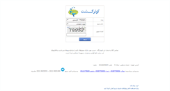 Desktop Screenshot of kosargasht.com